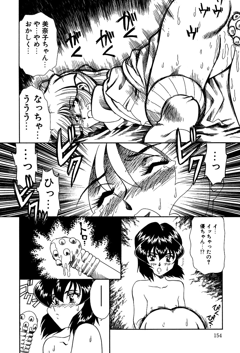 [アンソロジー] リトルピアス Vol.03