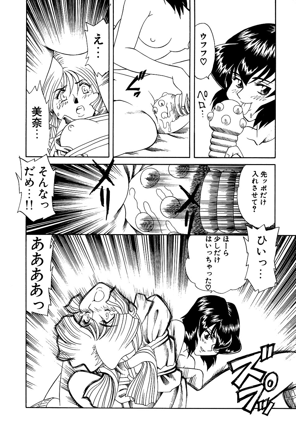 [アンソロジー] リトルピアス Vol.03