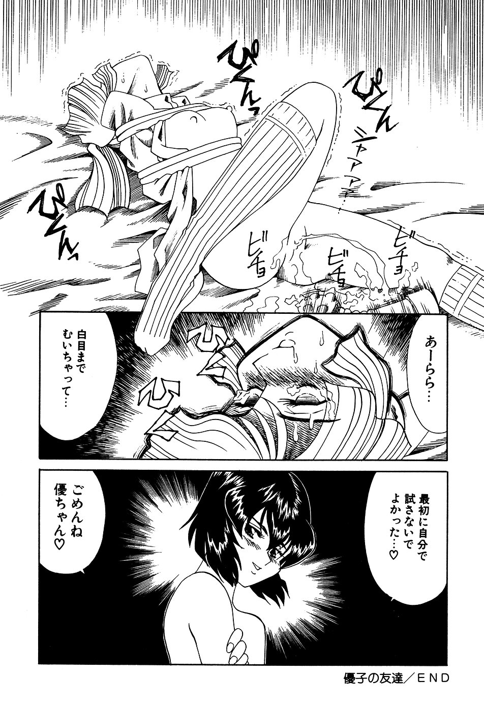 [アンソロジー] リトルピアス Vol.03