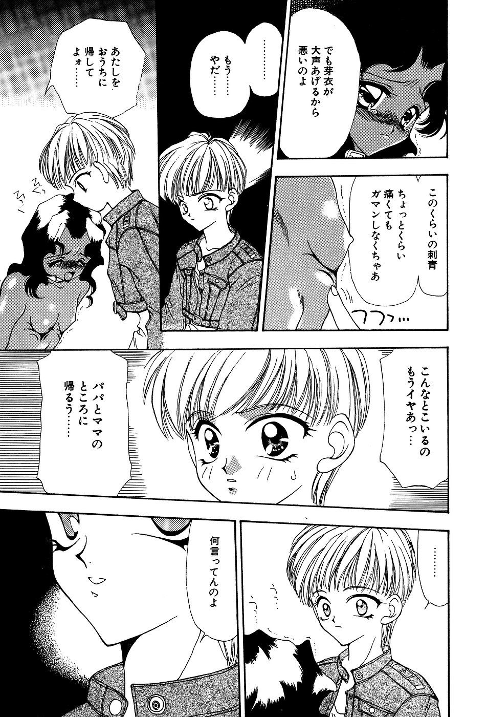 [アンソロジー] リトルピアス Vol.03