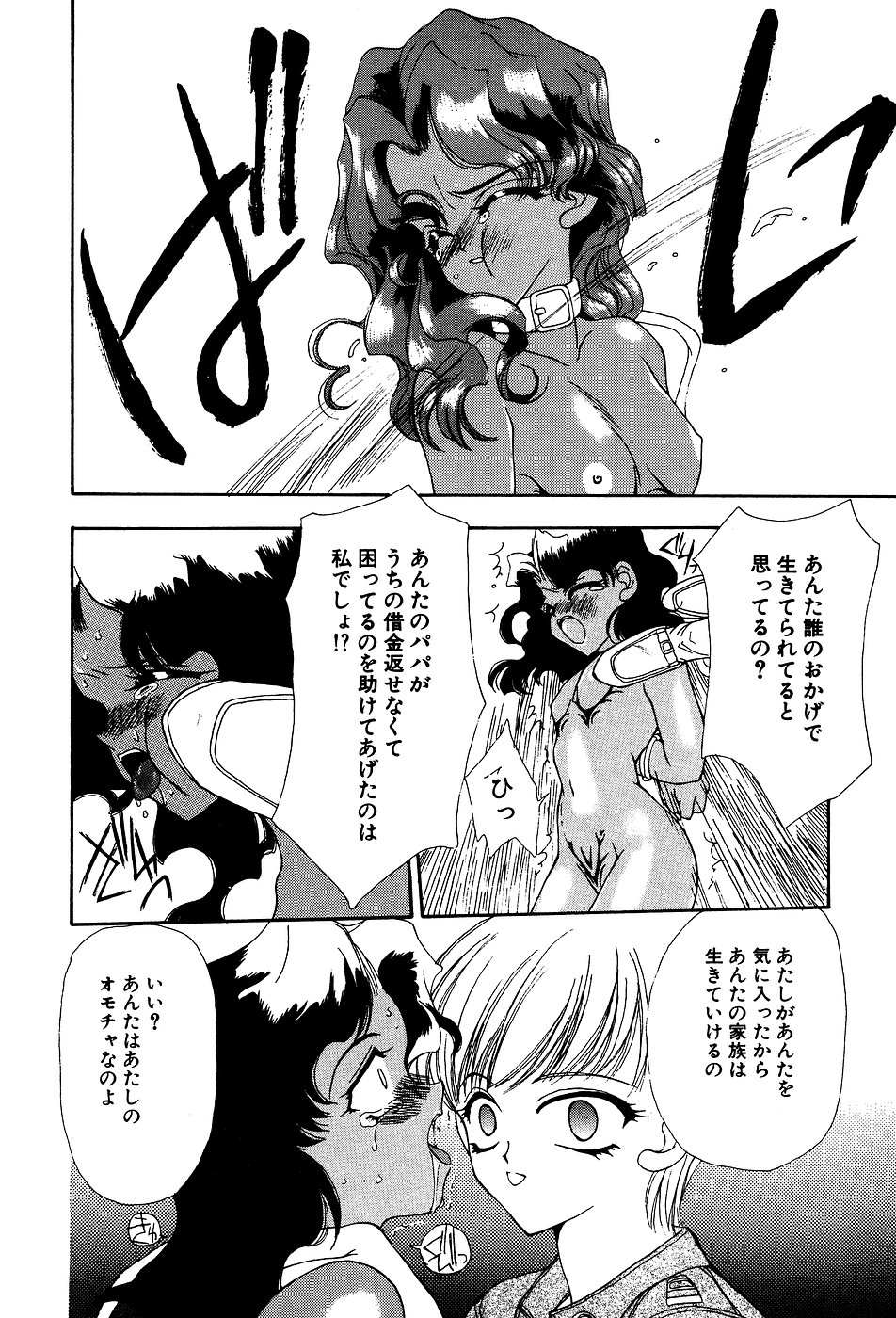 [アンソロジー] リトルピアス Vol.03