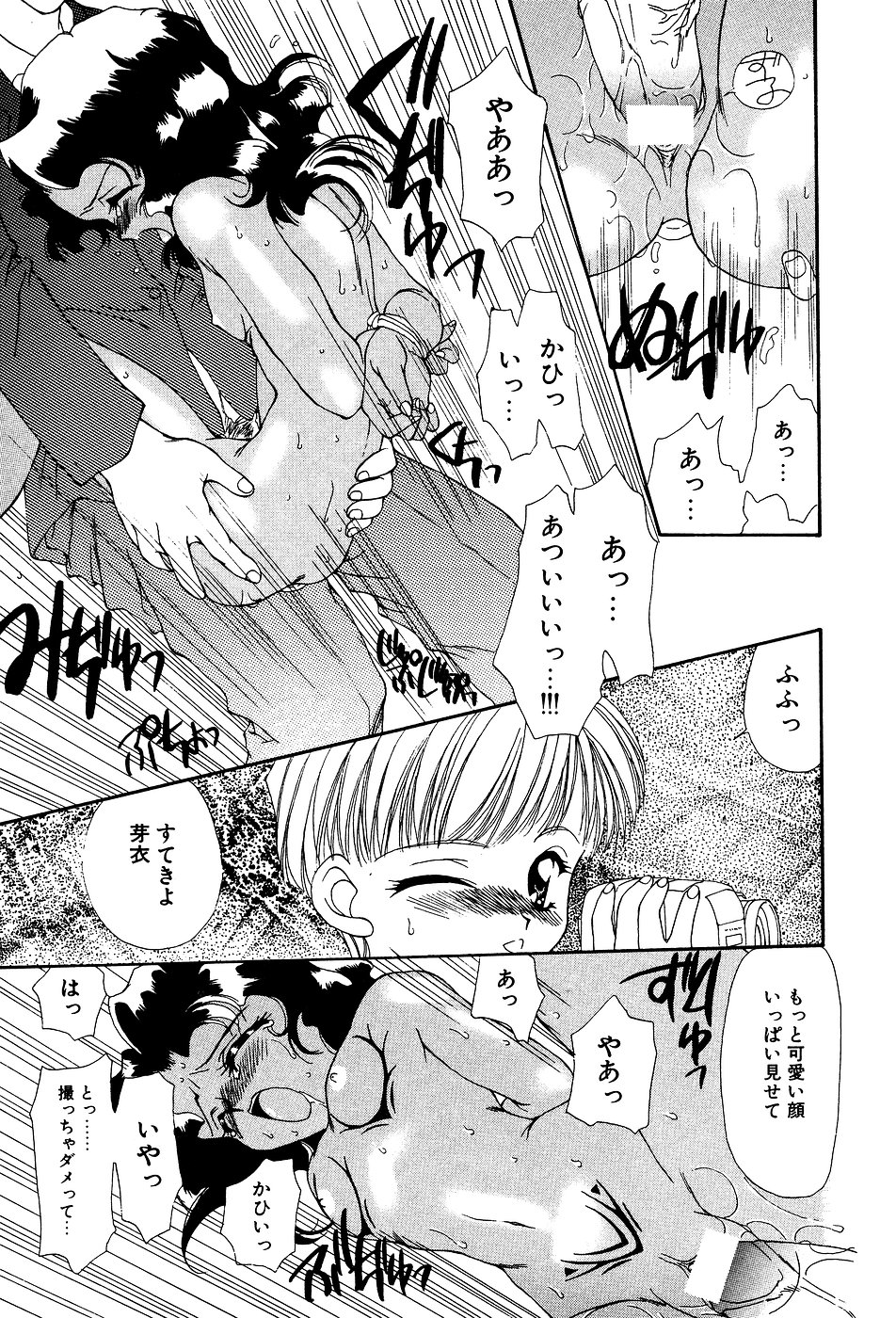 [アンソロジー] リトルピアス Vol.03