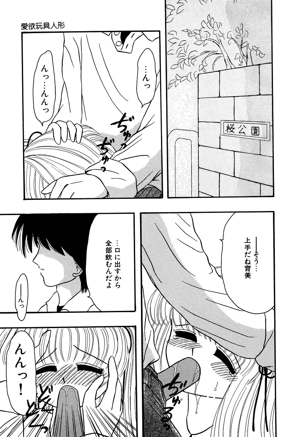 [アンソロジー] リトルピアス Vol.03