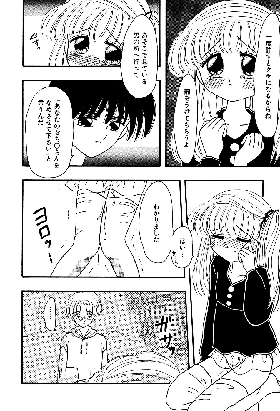 [アンソロジー] リトルピアス Vol.03