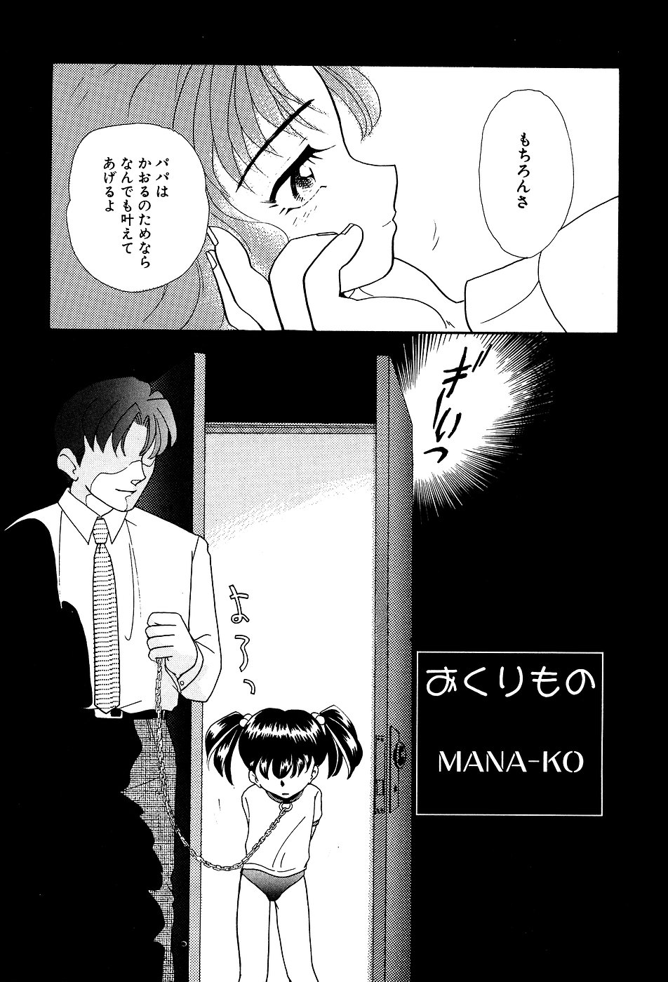 [アンソロジー] リトルピアス Vol.03
