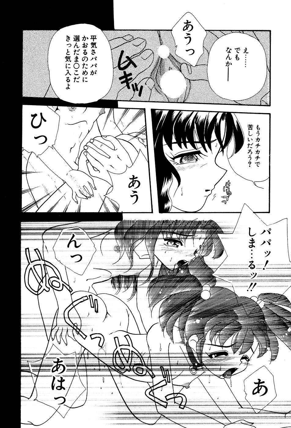 [アンソロジー] リトルピアス Vol.03