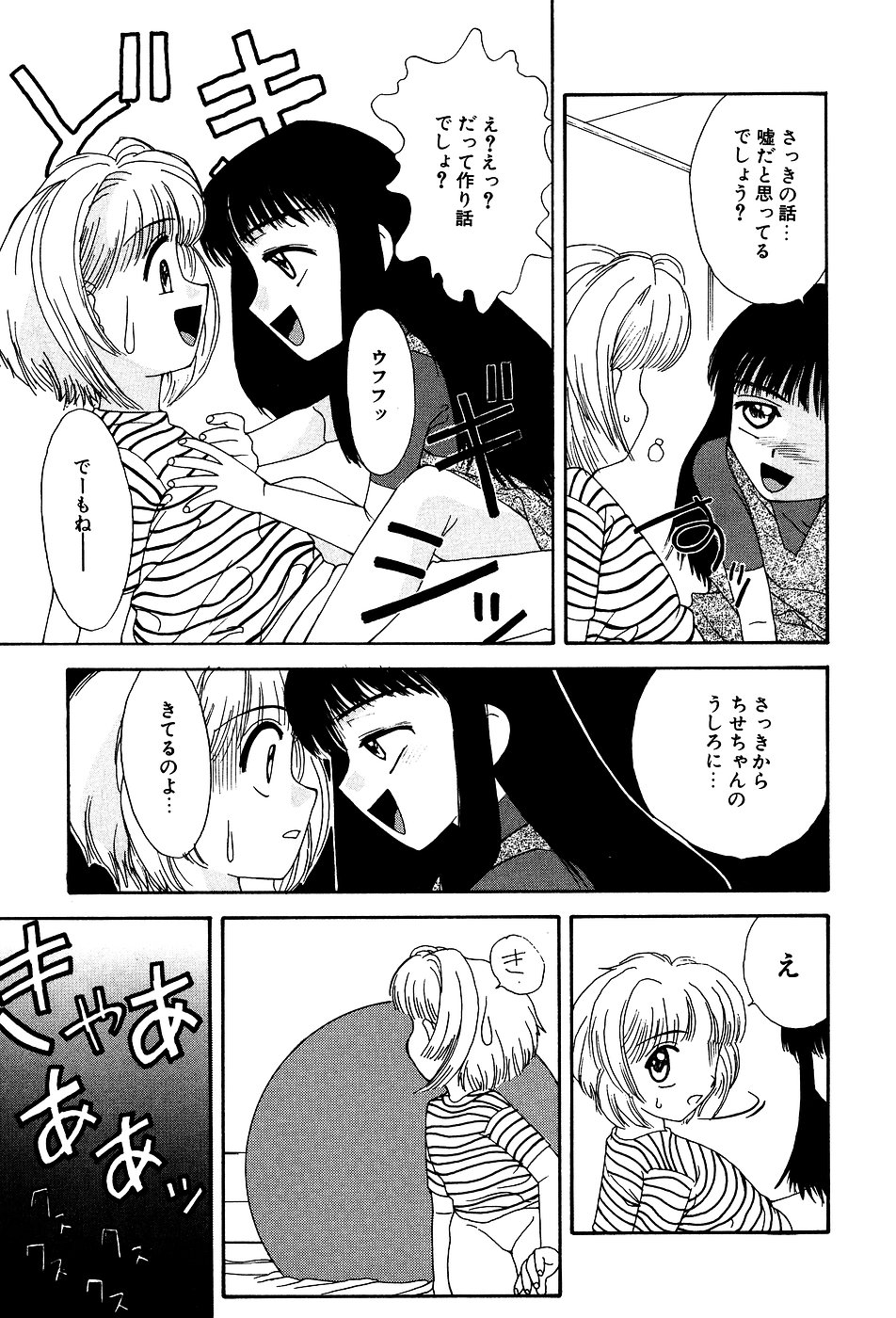[アンソロジー] リトルピアス Vol.03