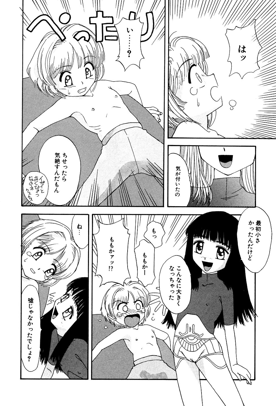 [アンソロジー] リトルピアス Vol.03