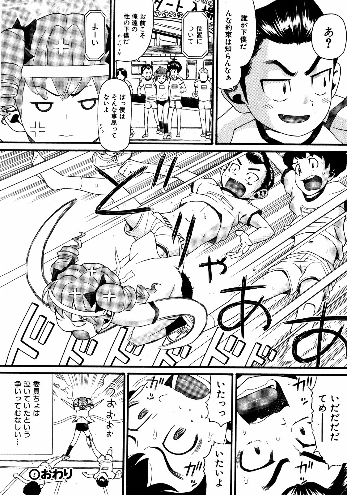 COMIC ino Vol.06（2008-11）