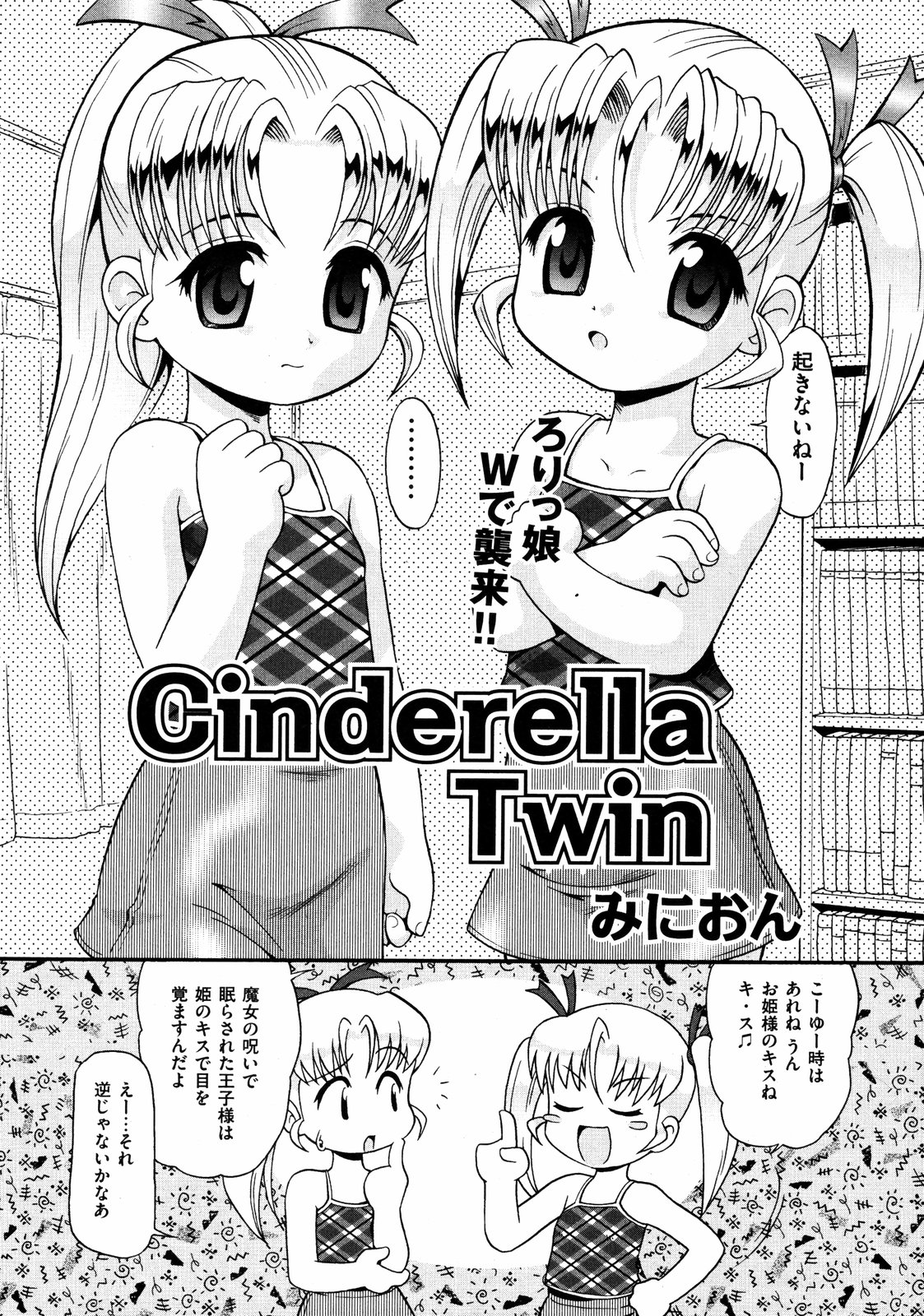 COMIC ino Vol.06（2008-11）