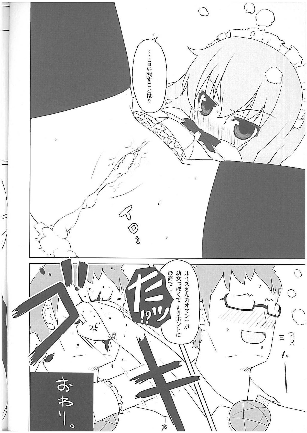 (C74) [伊東ライフ] ルイズ売られる (ゼロの使い魔) [無修正]