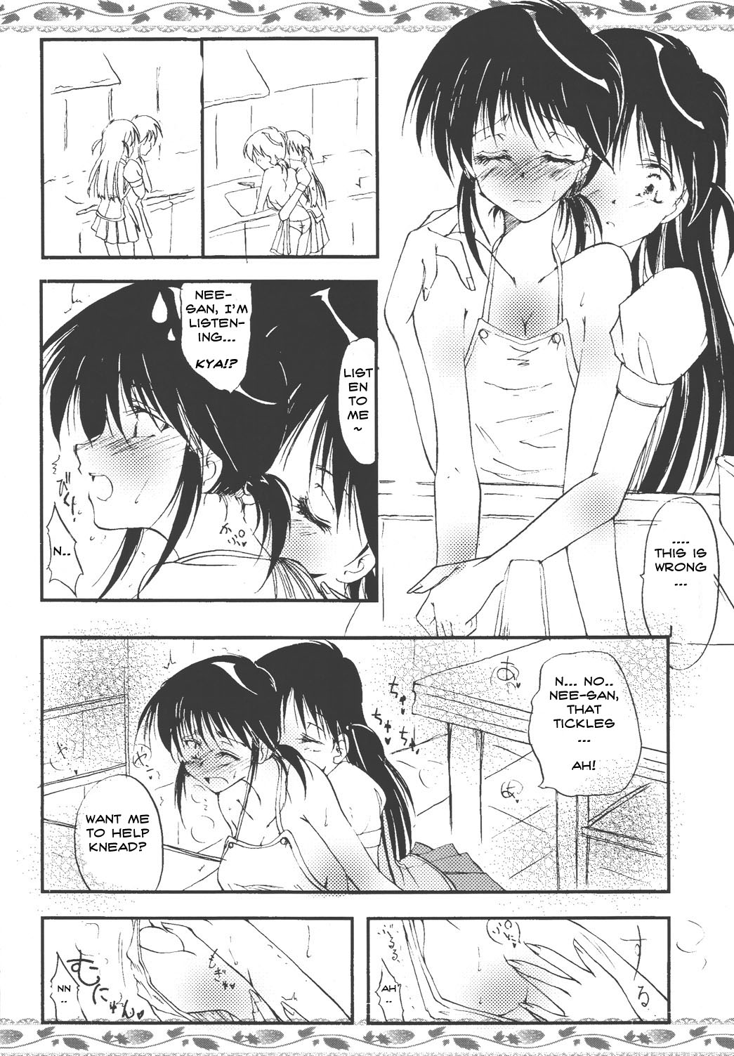 [有限産業すきま風 (はらほろひれはれ)] 八雲まみれ (スクールランブル) [英訳]