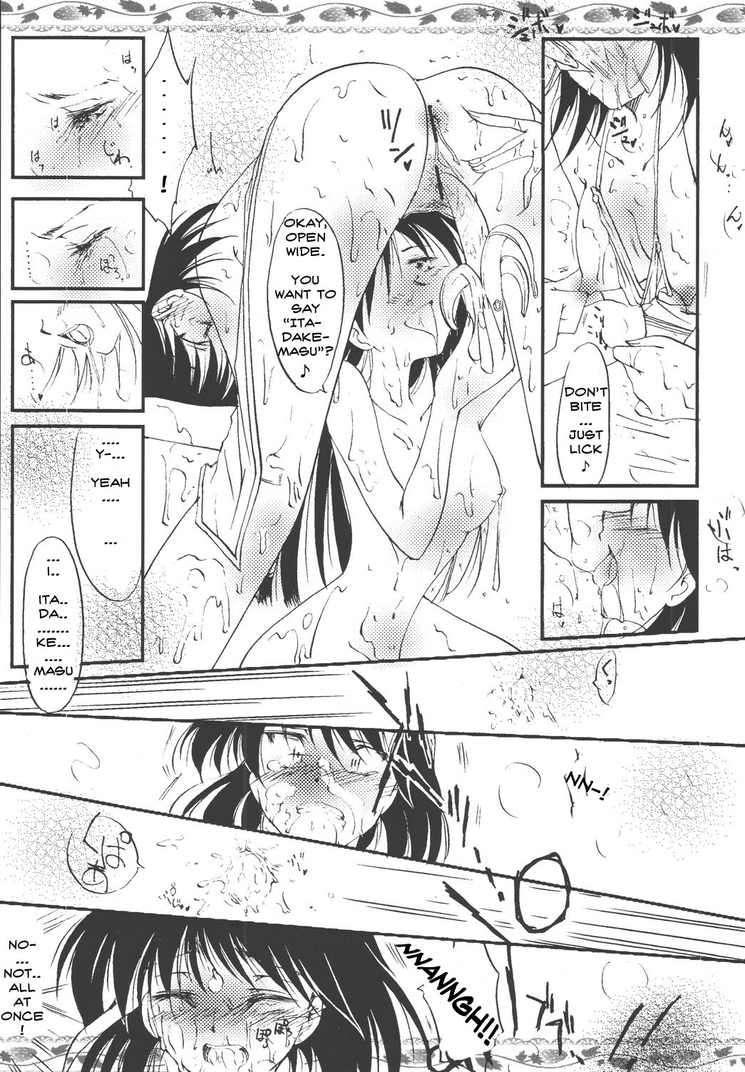 [有限産業すきま風 (はらほろひれはれ)] 八雲まみれ (スクールランブル) [英訳]