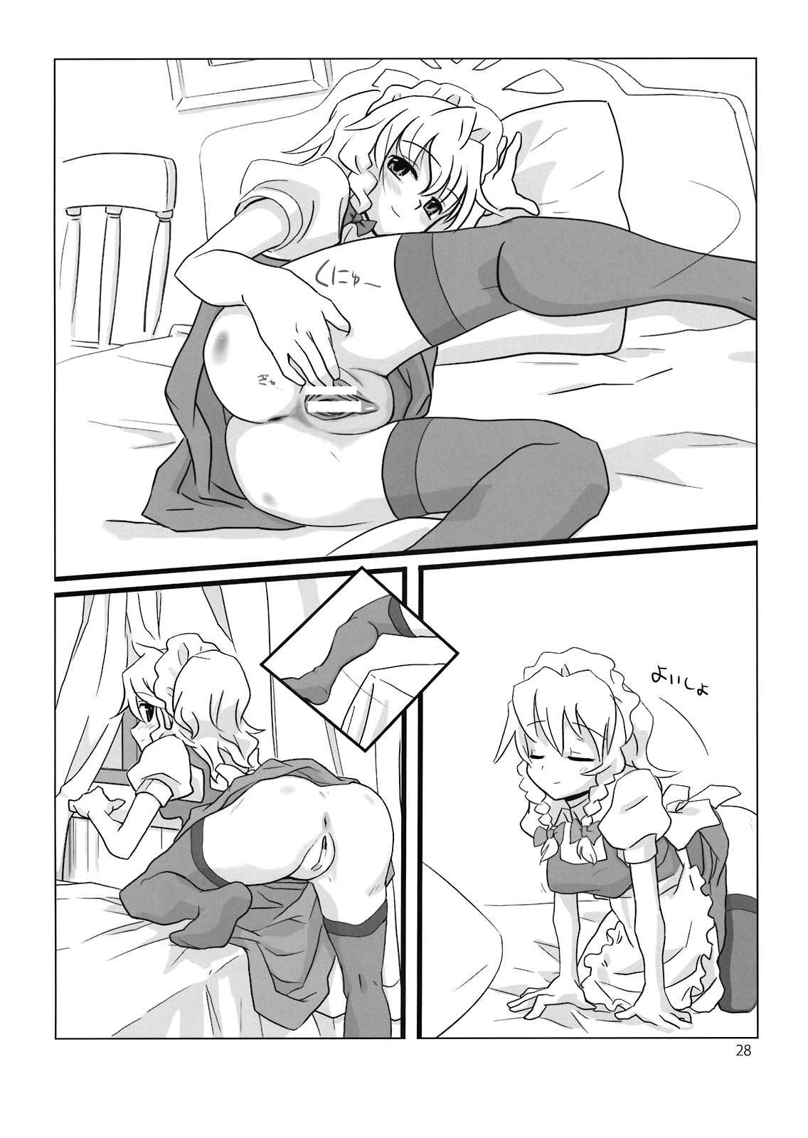 (C74) [ビタミンごはん (はせがわけいた)] おそなえごはん (東方Project)