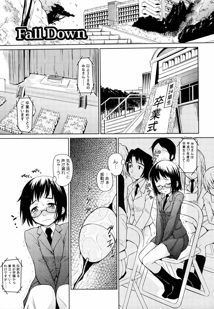 [てりてりお] めがね学校 [無修正]