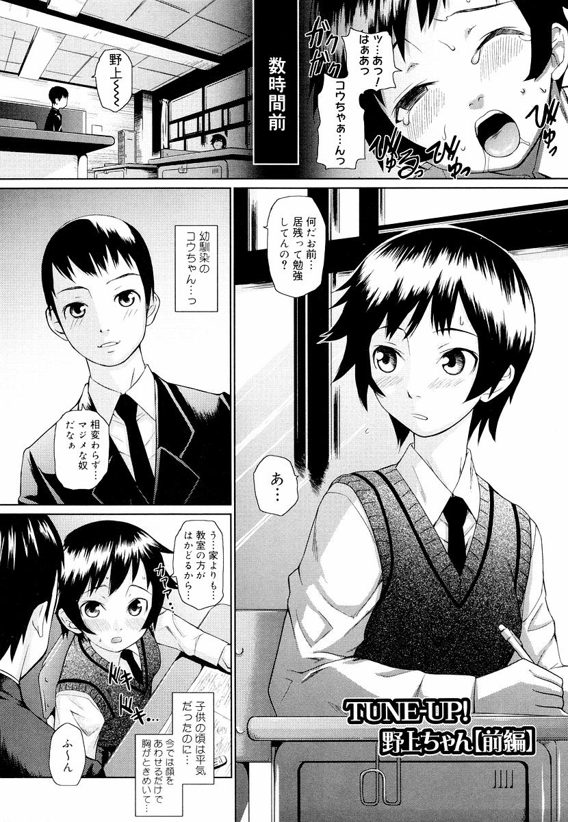 [てりてりお] めがね学校 [無修正]