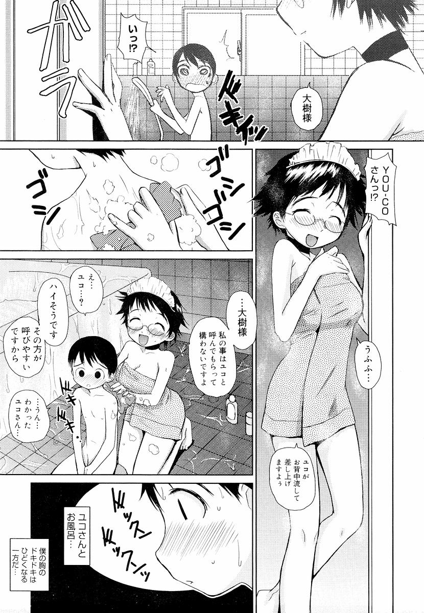 [てりてりお] めがね学校 [無修正]