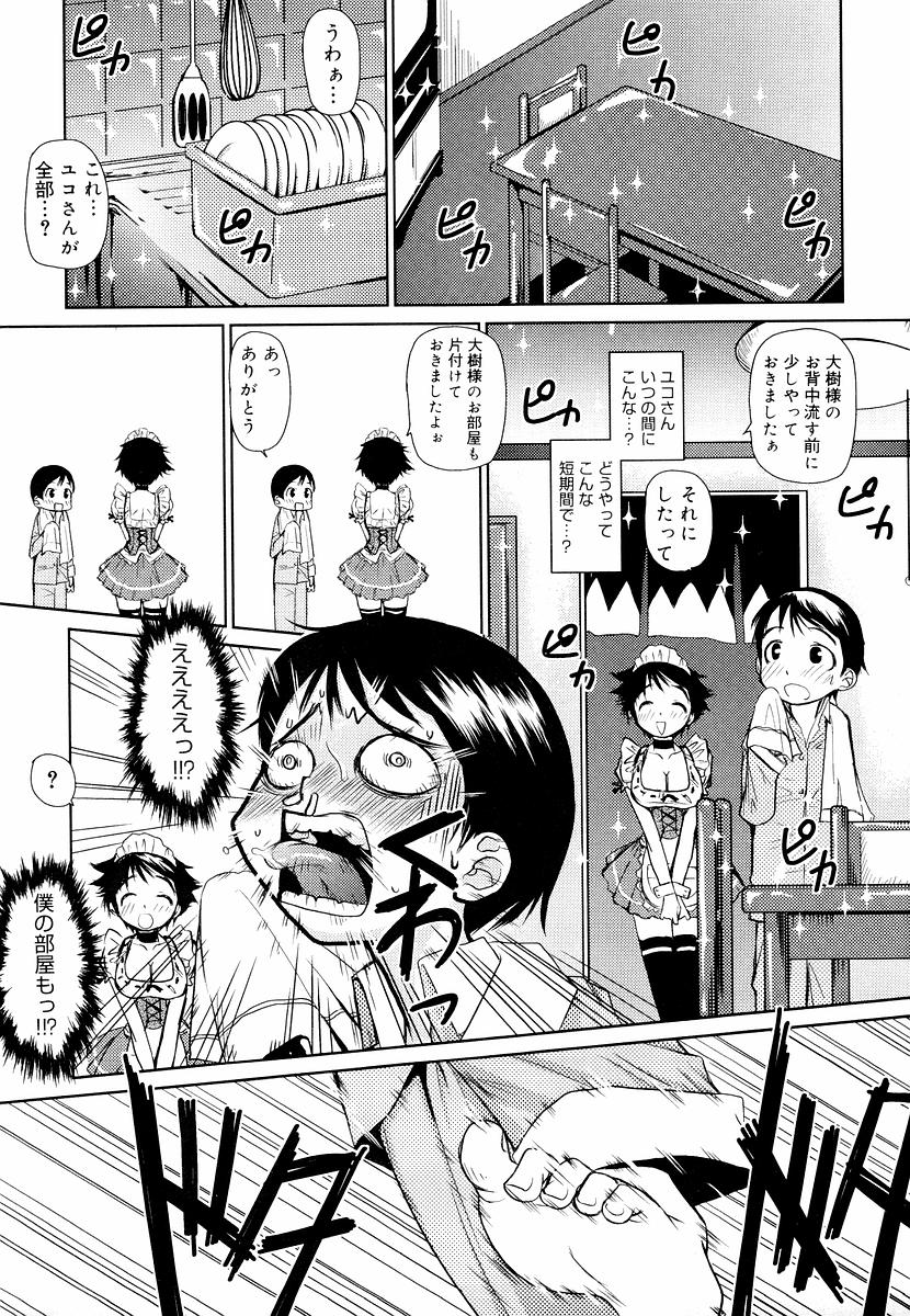 [てりてりお] めがね学校 [無修正]