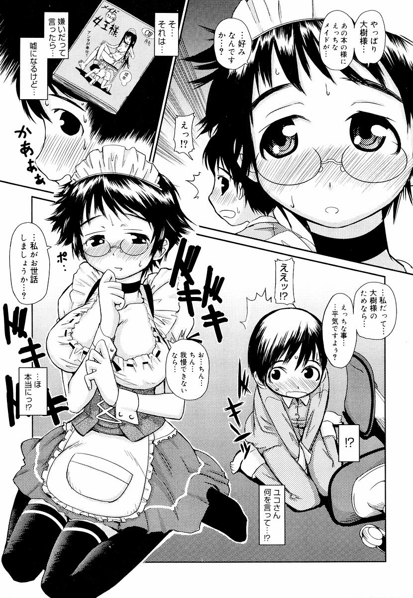 [てりてりお] めがね学校 [無修正]