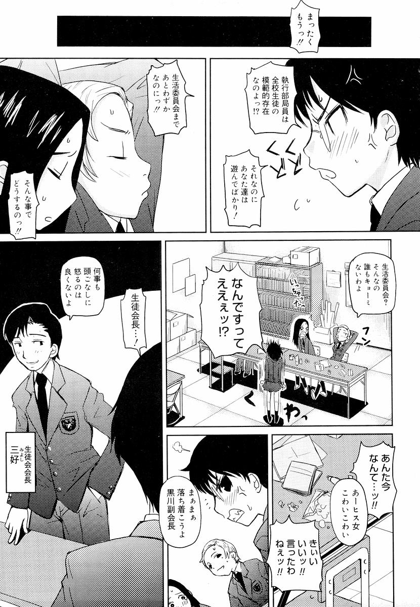 [てりてりお] めがね学校 [無修正]