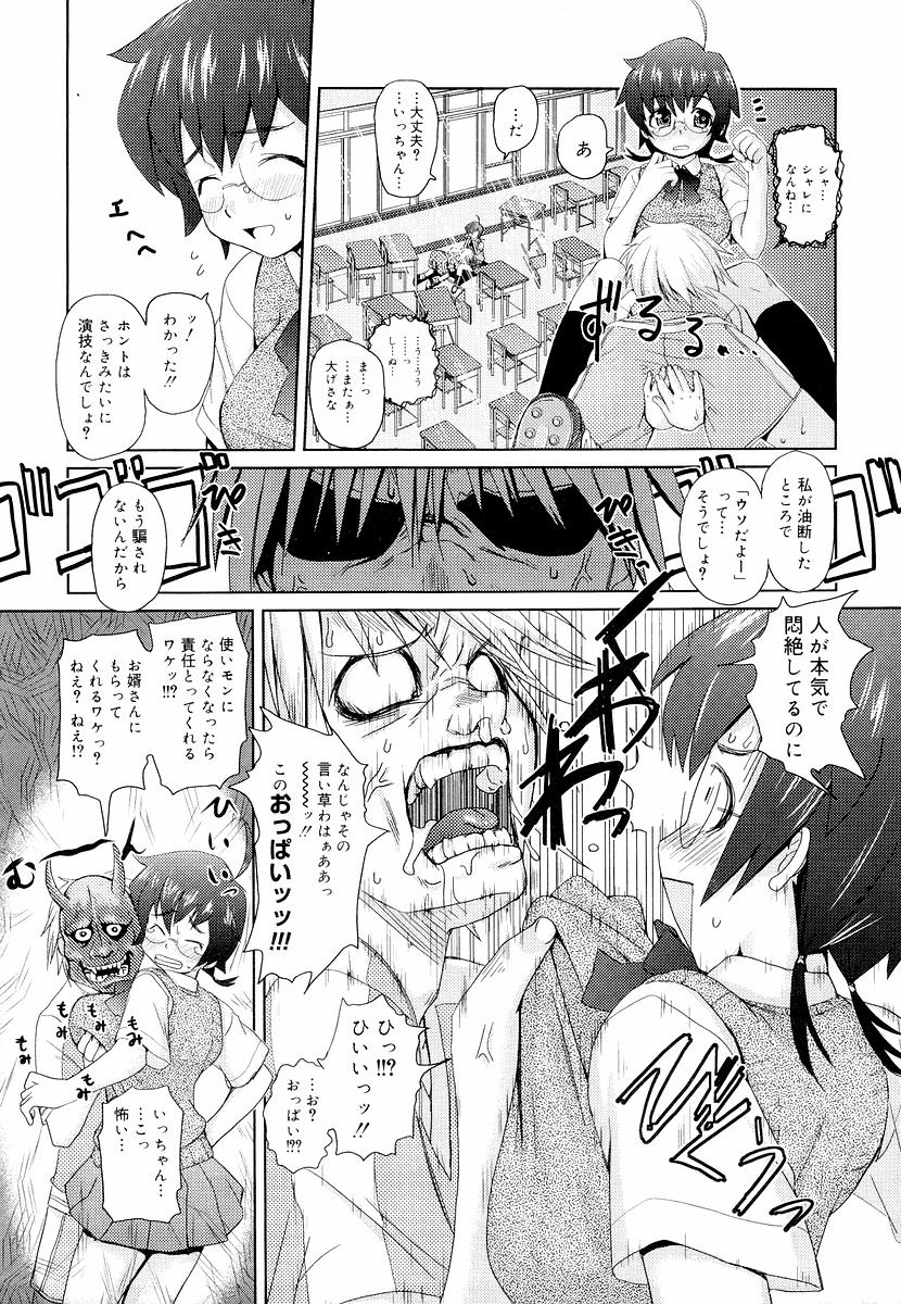 [てりてりお] めがね学校 [無修正]