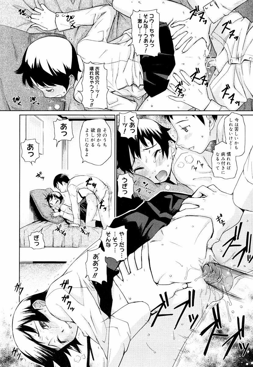 [てりてりお] めがね学校 [無修正]