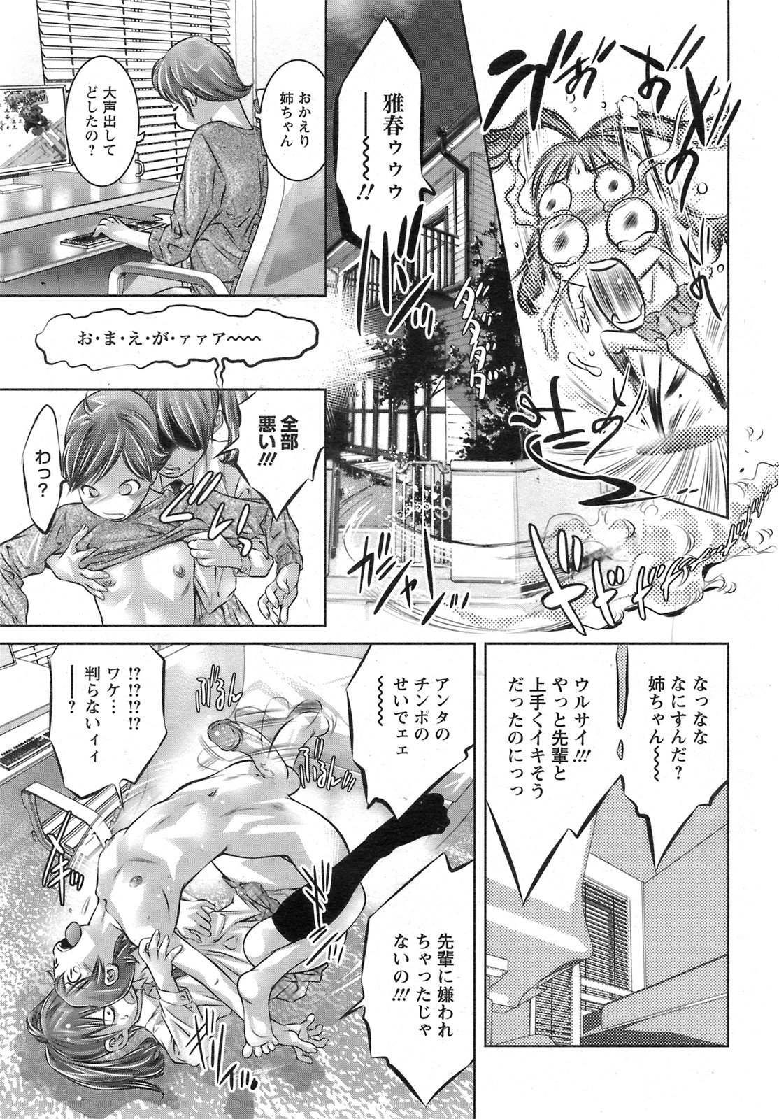 ANGEL 倶楽部 2009年2月号