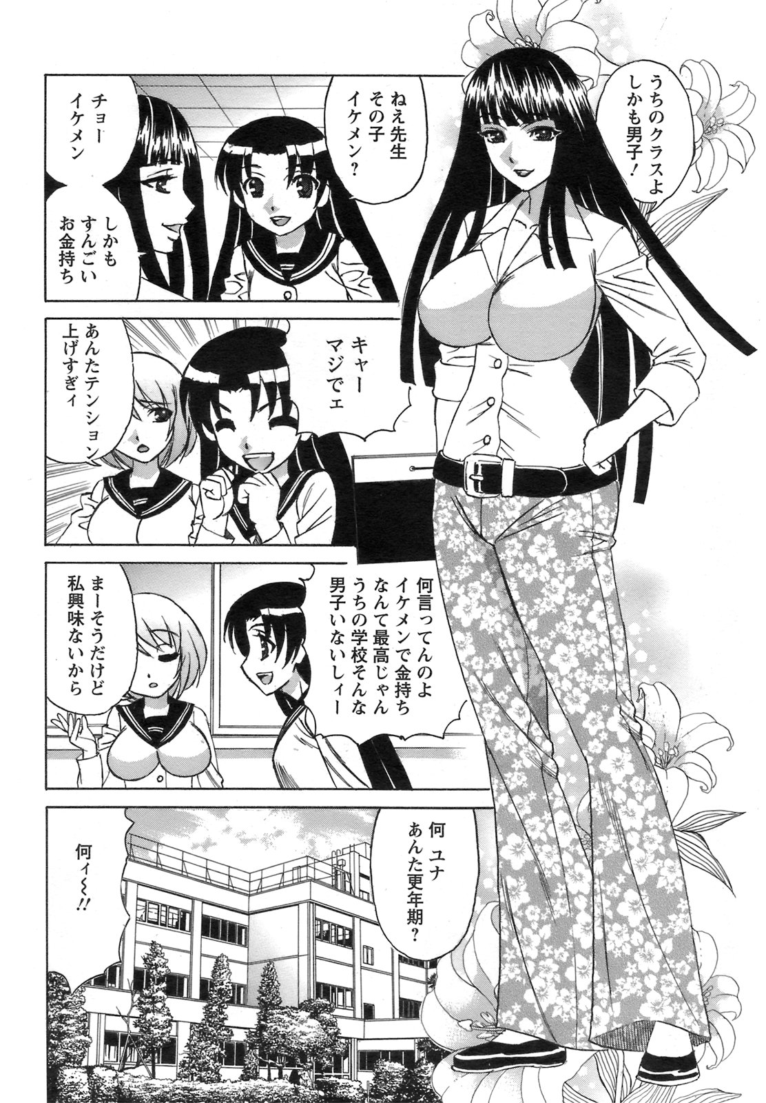 ANGEL 倶楽部 2008年9月号