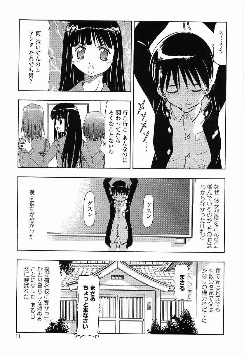 [ITOYOKO] 硝子のうさぎ