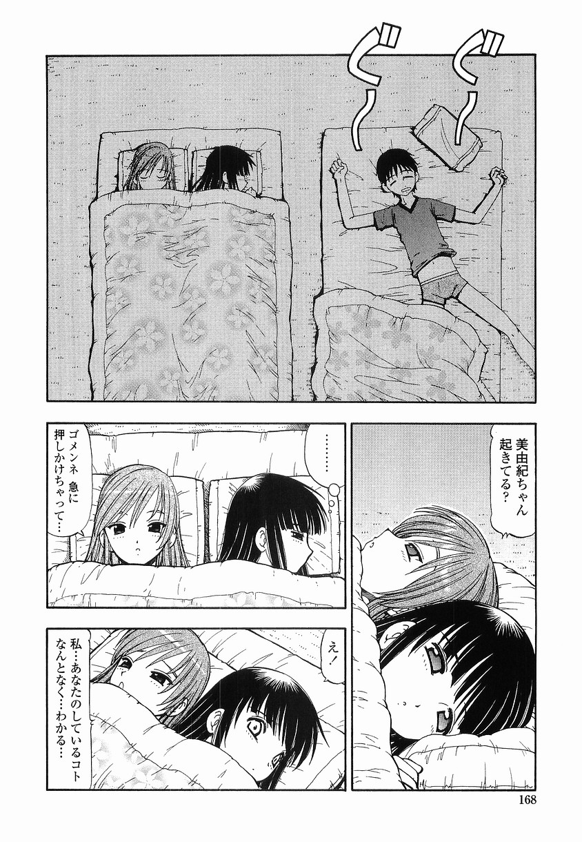 [ITOYOKO] 硝子のうさぎ