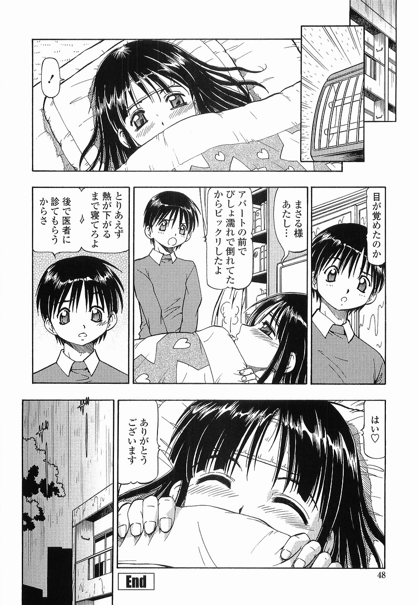 [ITOYOKO] 硝子のうさぎ