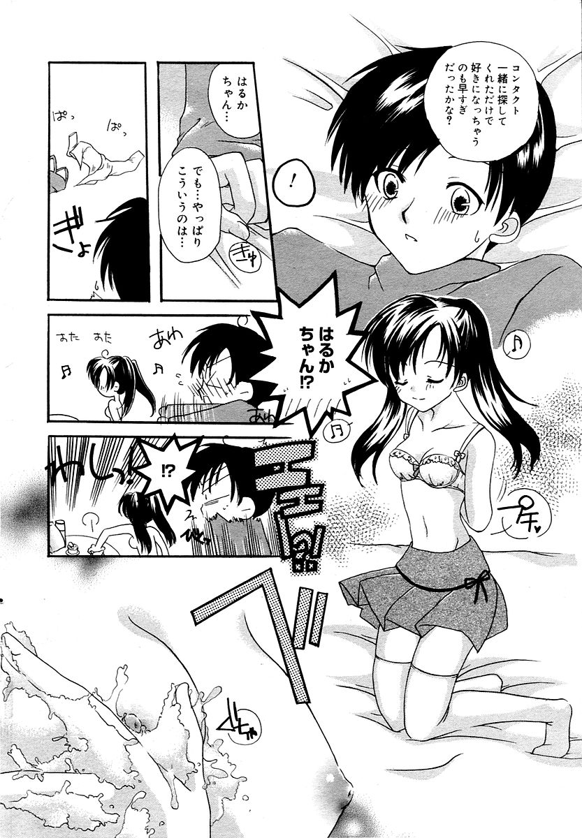 漫画ばんがいち 2006年02月号