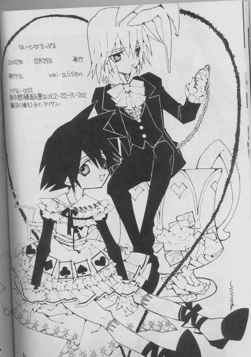 (C633) [nei alison (るいせれれん)] はーとちっぷる (キングダム ハ－ツ)