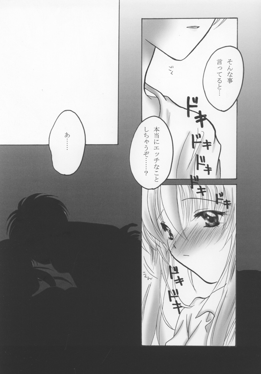 [moon tear (なずな)] Chikage (シスタープリンセス)