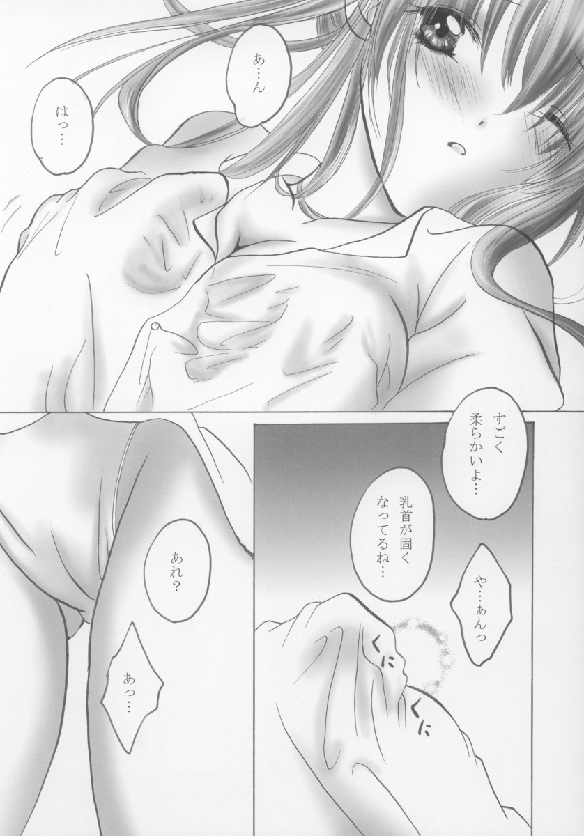 [moon tear (なずな)] Chikage (シスタープリンセス)