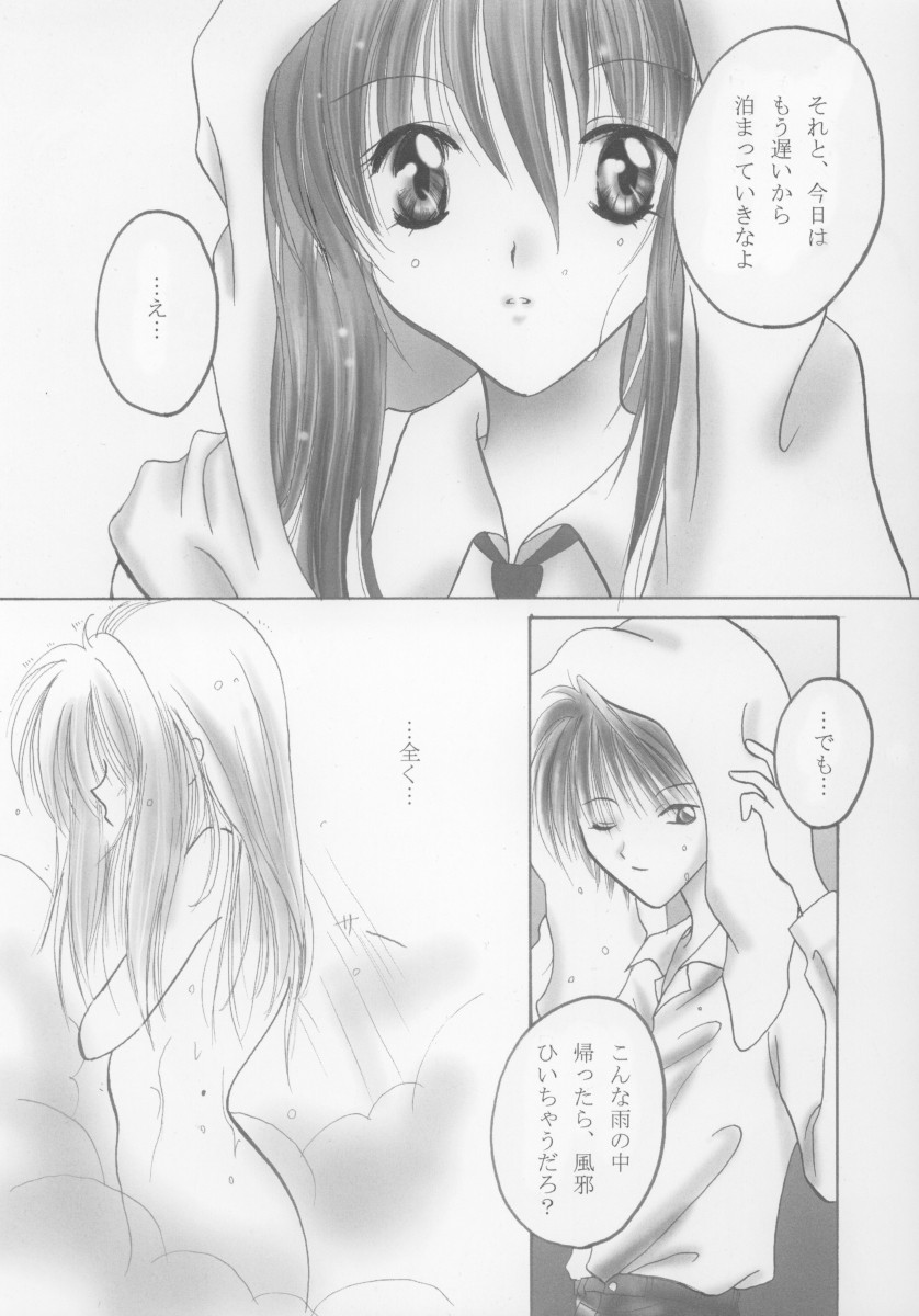 [moon tear (なずな)] Chikage (シスタープリンセス)