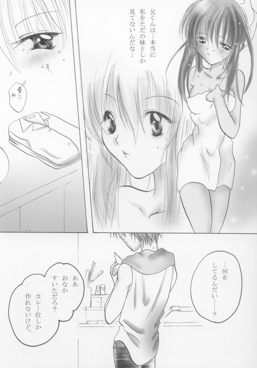 [moon tear (なずな)] Chikage (シスタープリンセス)