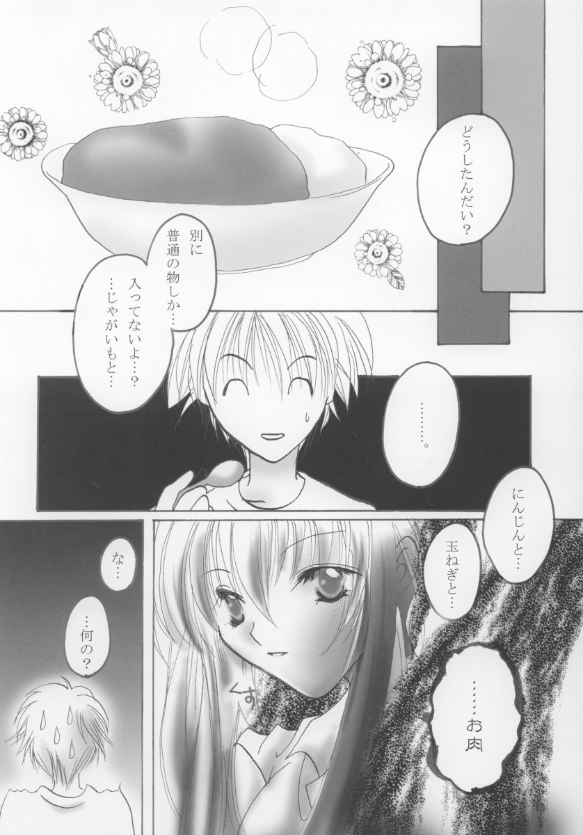 [moon tear (なずな)] Chikage (シスタープリンセス)