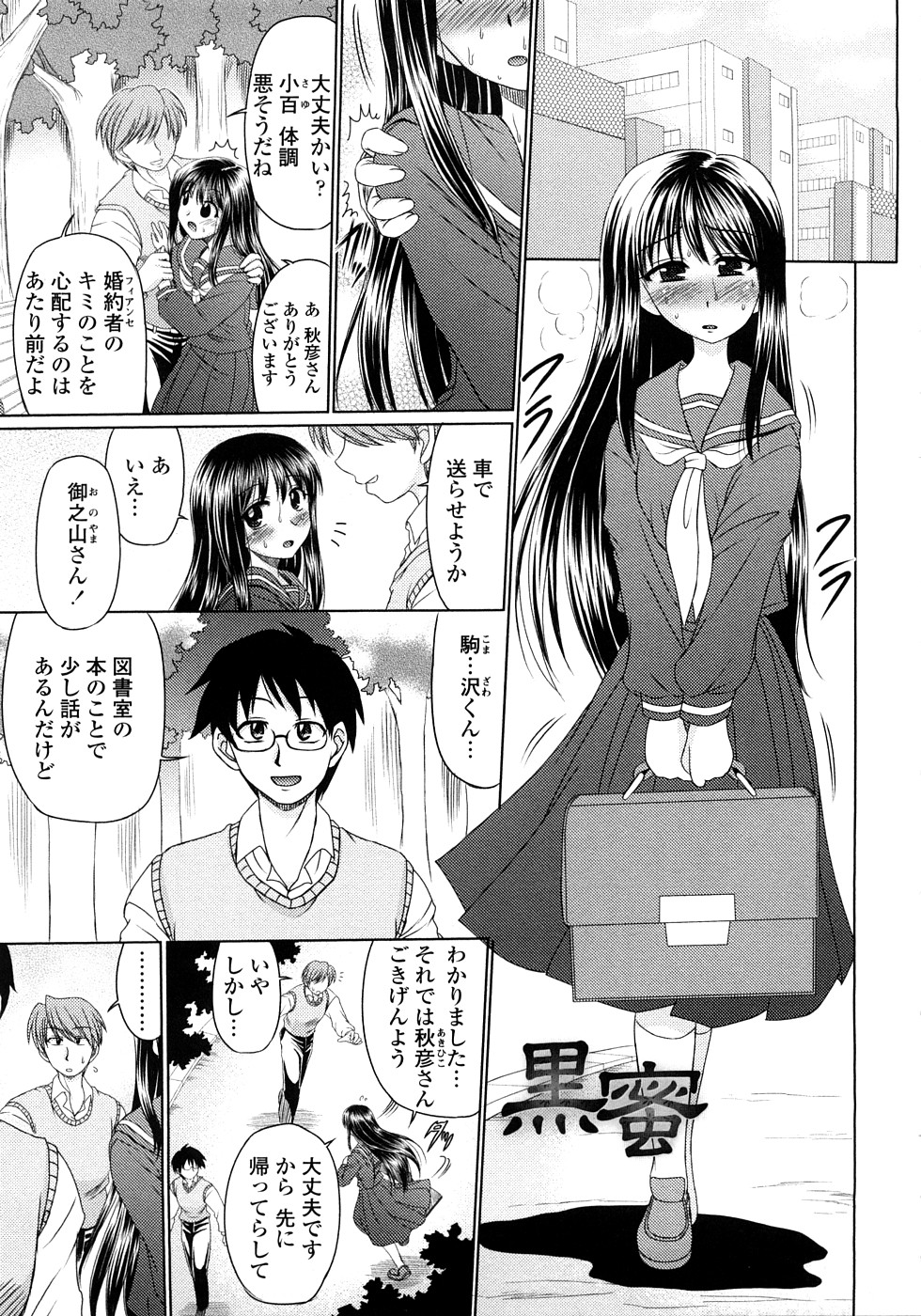 [わらしべ] 粘膜接触空間