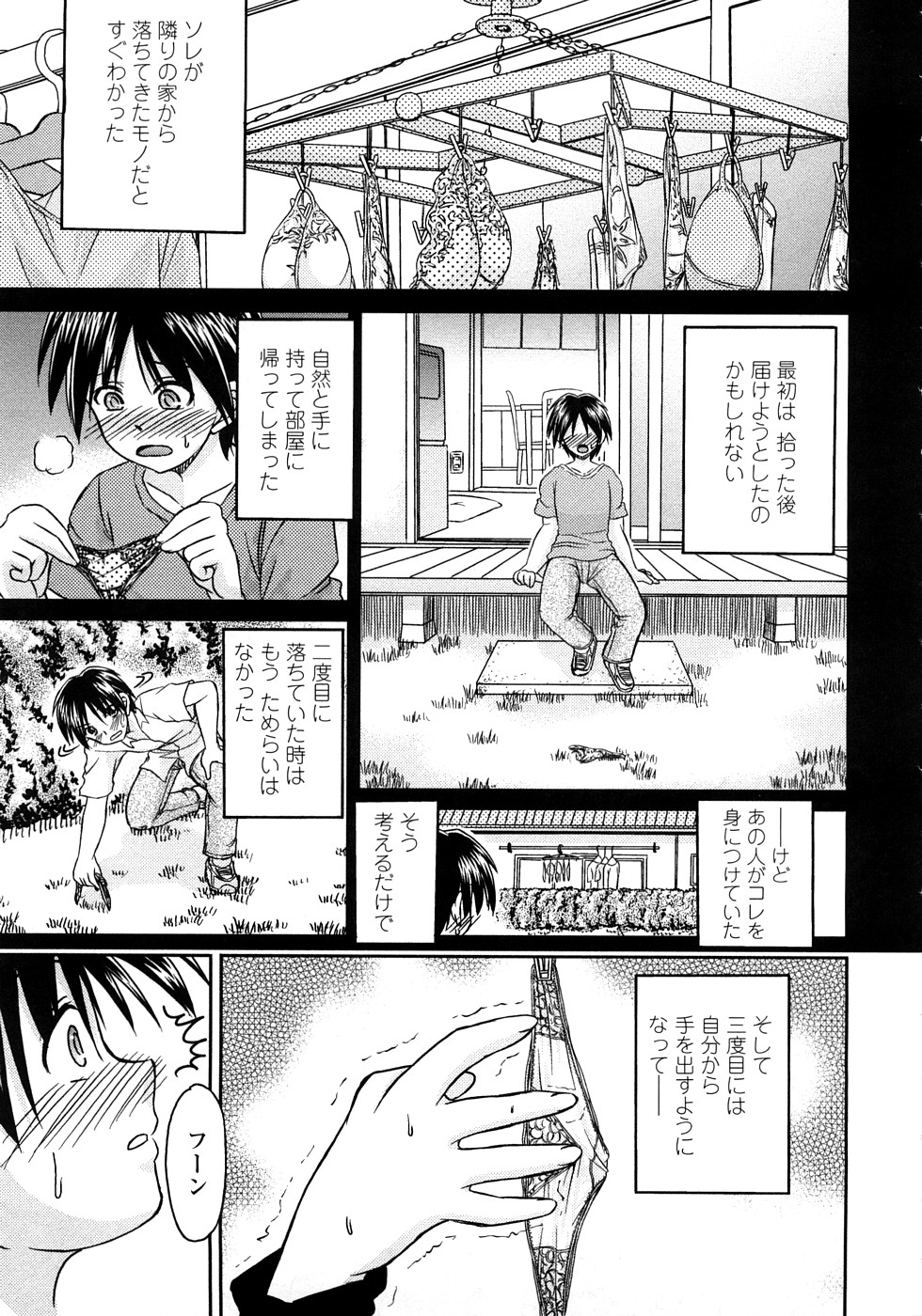 [わらしべ] 粘膜接触空間