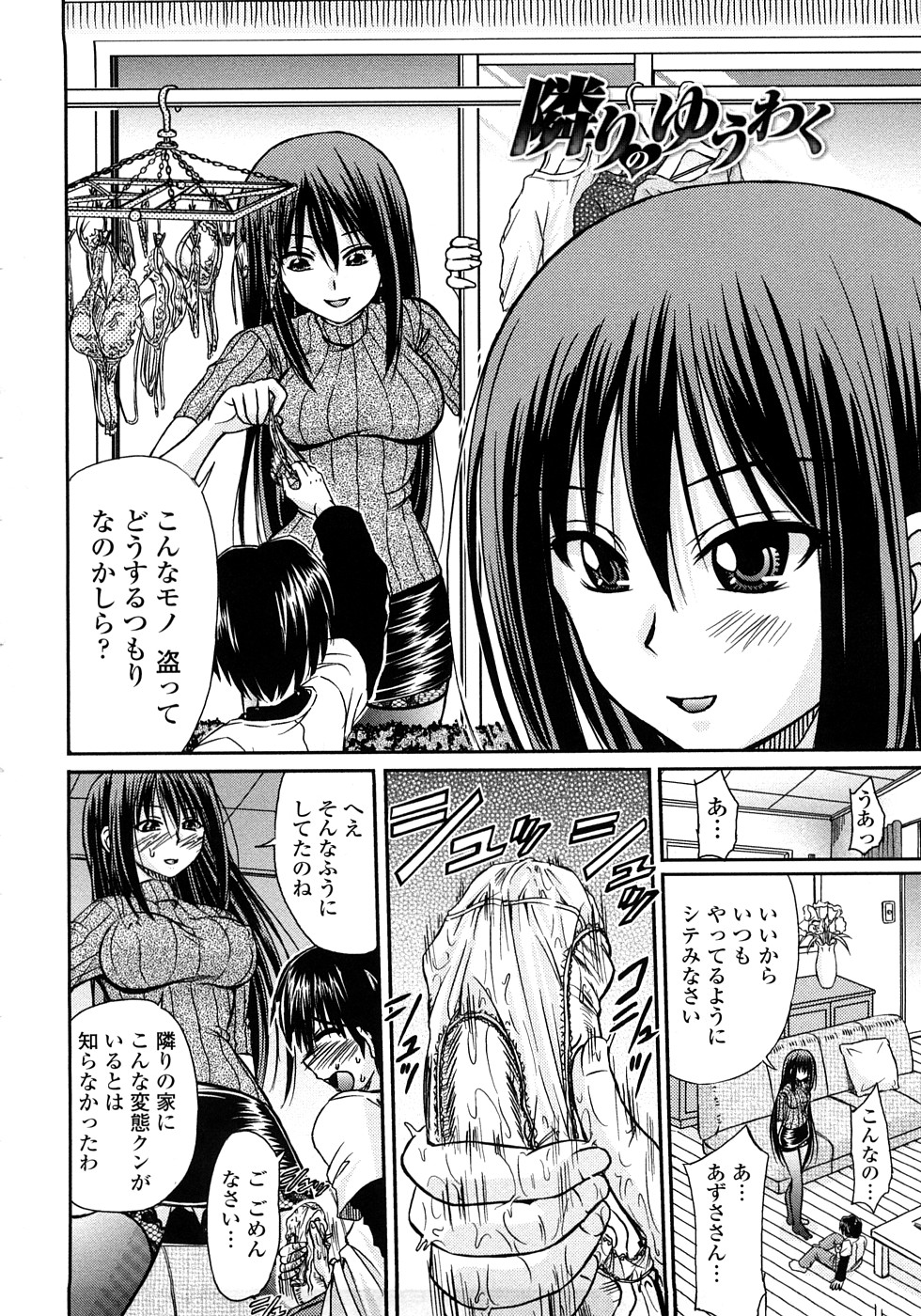 [わらしべ] 粘膜接触空間