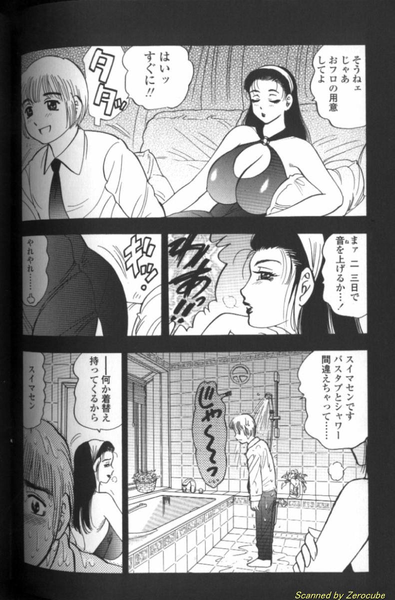 [美女木ジャンクション] 母性欲