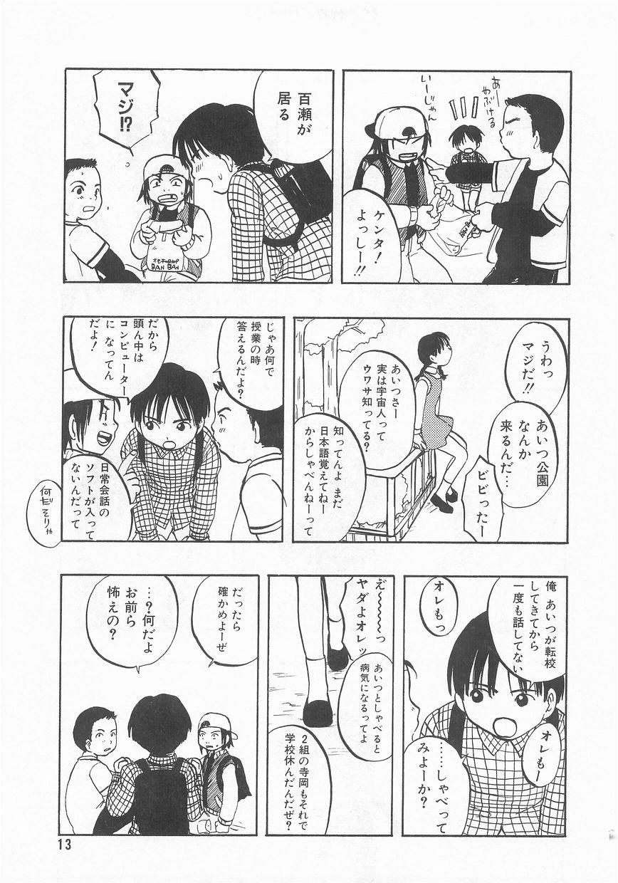 COMIC アリスくらぶ VOL.9