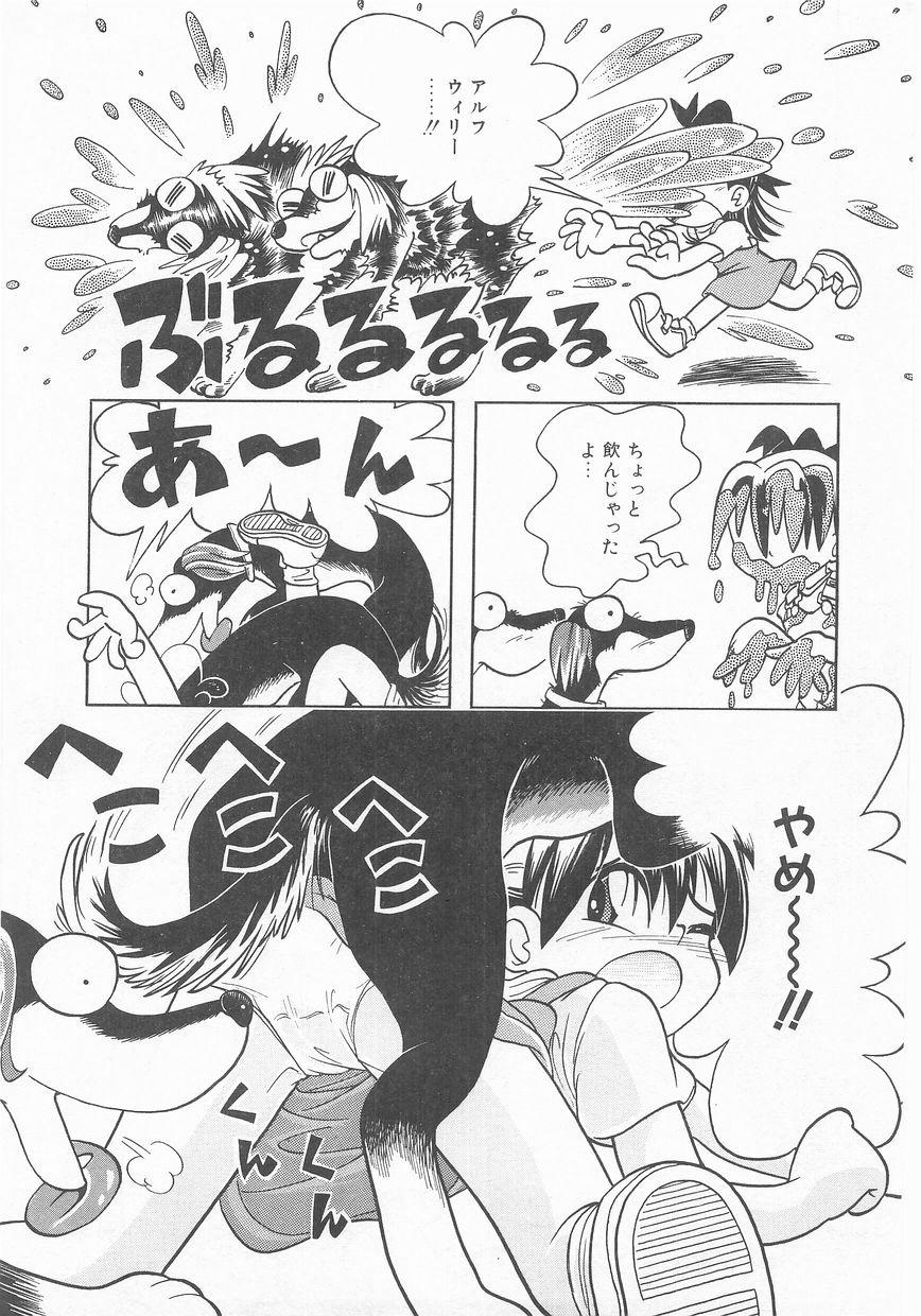 COMIC アリスくらぶ VOL.9