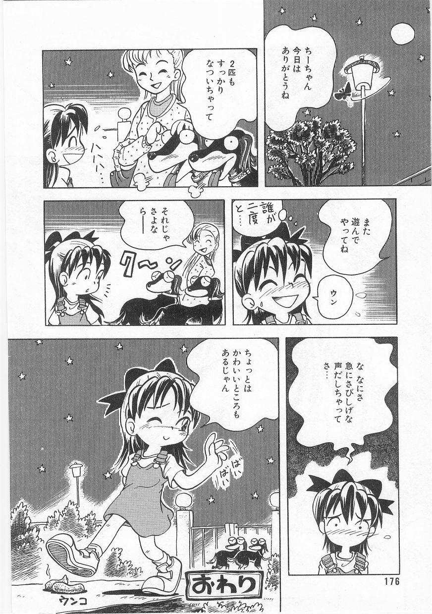 COMIC アリスくらぶ VOL.9