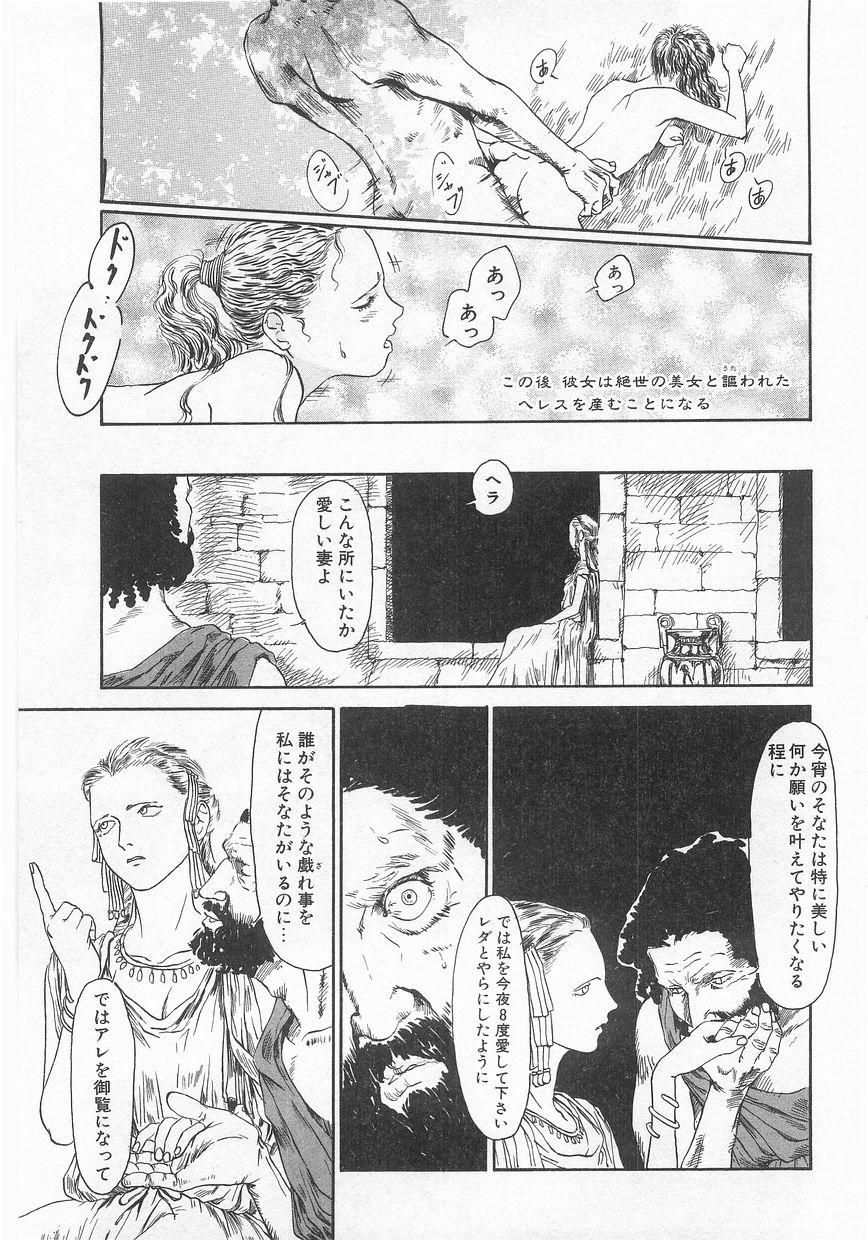 COMIC アリスくらぶ VOL.9