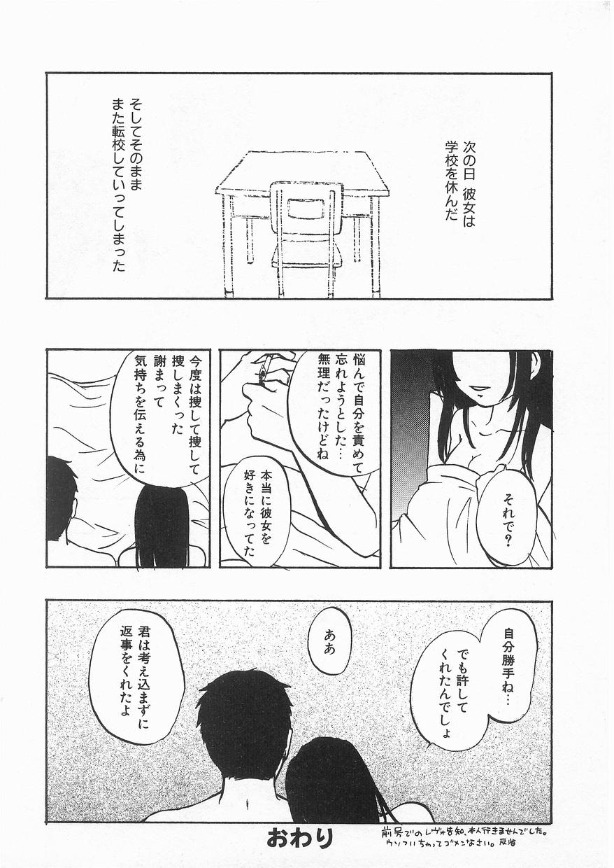 COMIC アリスくらぶ VOL.9