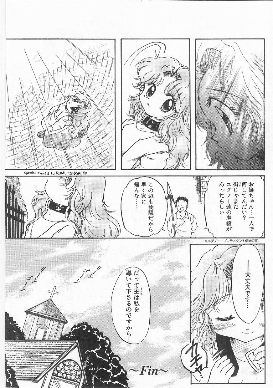 COMIC アリスくらぶ VOL.9