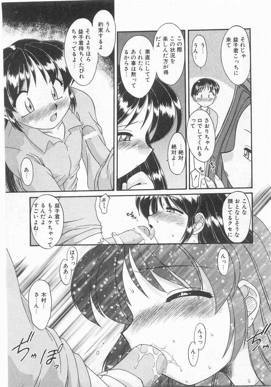 COMIC アリスくらぶ VOL.9