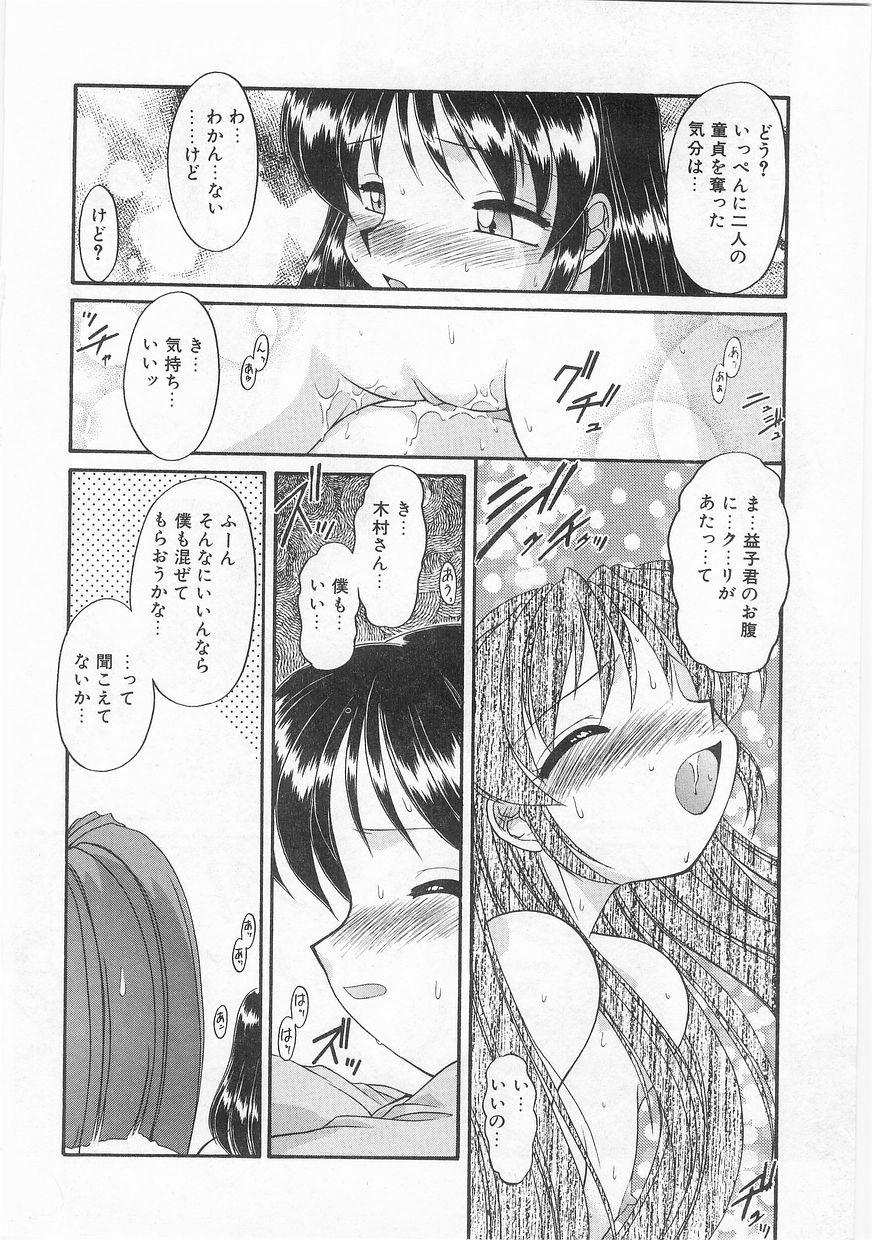 COMIC アリスくらぶ VOL.9